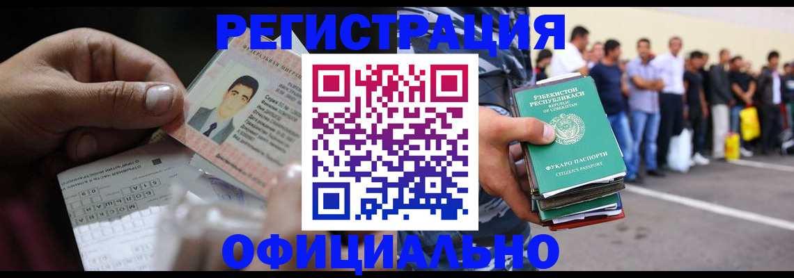 прописка для школы в Семёнове