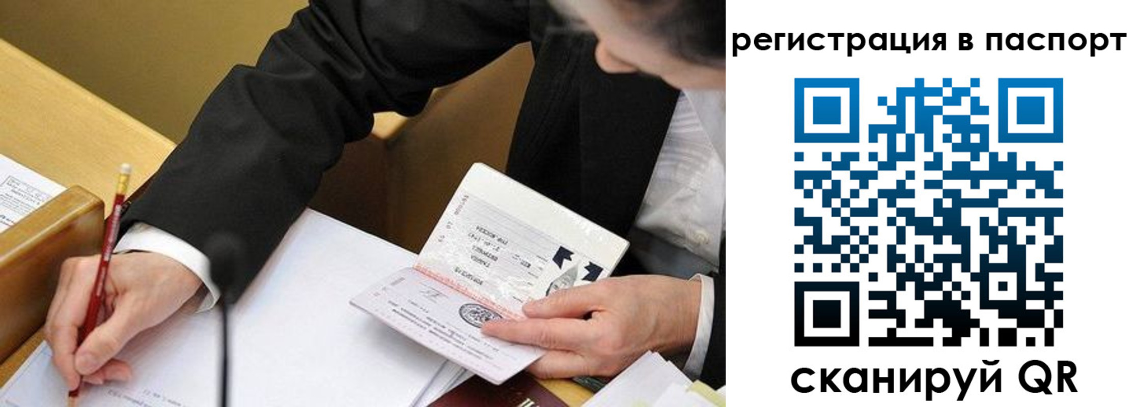 прописка поиск в Семёнове