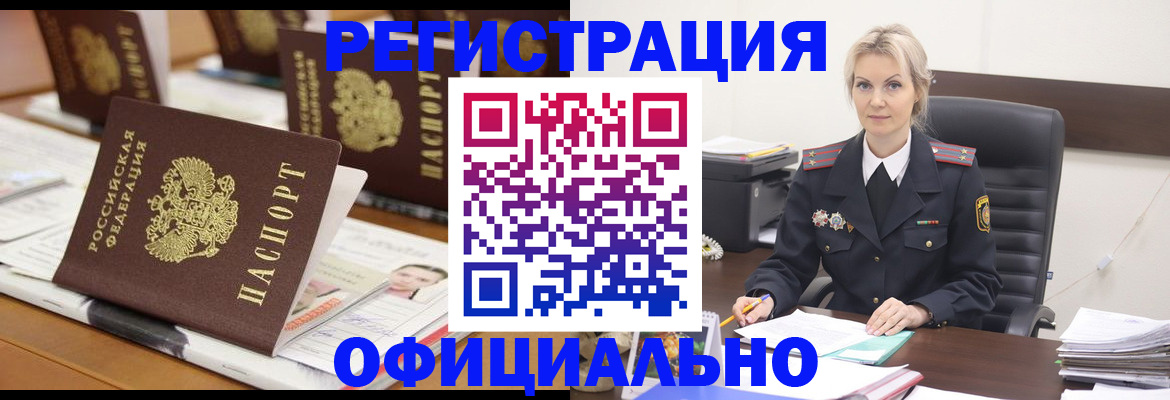 прописка штамп в Семёнове