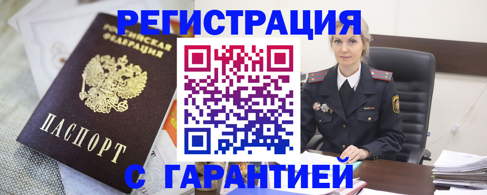 прописка для школы в Семёнове