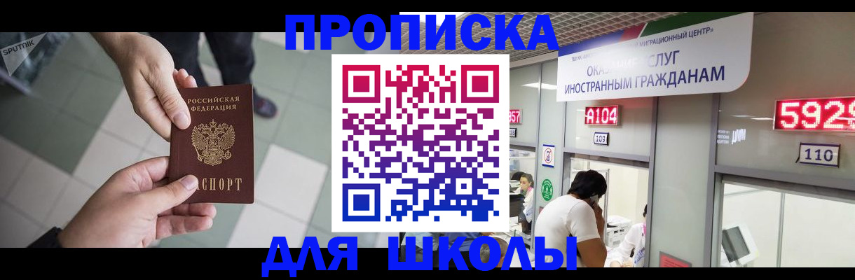 временная регистрация адрес в Семёнове