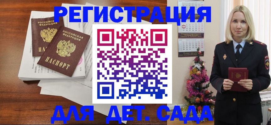 временная регистрация для всех в Семёнове