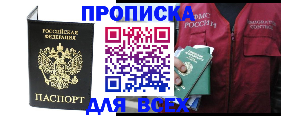 прописка иностранных граждан в Семёнове
