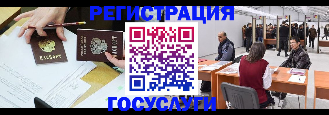 временная регистрация гарантия в Семёнове